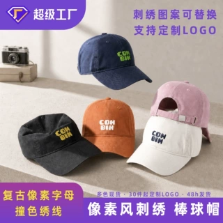 2026秋冬洋气棒球帽软顶休闲帽子男户外百搭棉质鸭舌帽遮阳帽子女