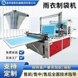 吹膜机;塑料制袋机;其他塑料机械