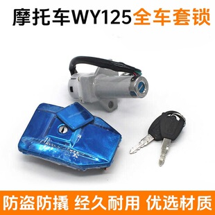 �Ͽ�Ħ��܇WY125-A-C-Fȫ܇���i��T�i�X����������Դ�i�����w