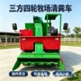 粪便清粪液压四轮设备
