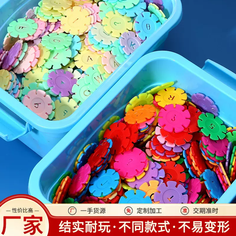 桶装大号雪花片积木儿童塑料拼插幼儿园男孩2-3周岁4-9岁女孩玩具