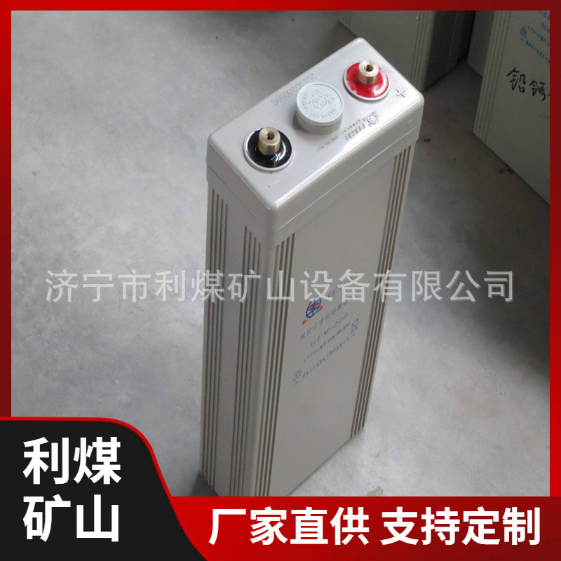 利煤供应D-385-KT煤矿用蓄电池电机车用 防爆蓄电池