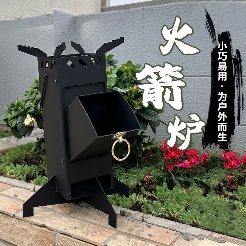 柴火炉子户外折叠无烟便携式火箭炉家用加厚火箭炉柴火炉|undefined