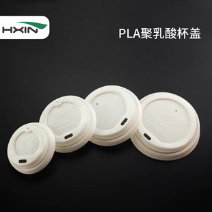80 90 caliber disposable cup lid PLA biodegradable coffee milk tea paper cup hot drink packaging lid plastic ban