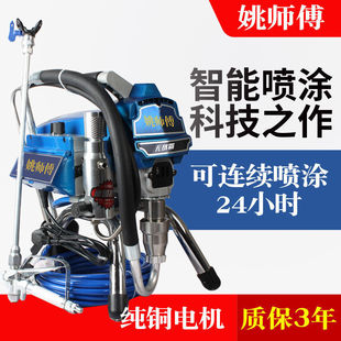 Master Yao Paint Sprayer Exterior Wall Latex Paint Electric High-Pressure Airless Household High-Power Engineering 495