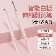 多功能翻页笔伸缩教鞭教师教学演讲PPT遥控书写usb课件控制器教鞭