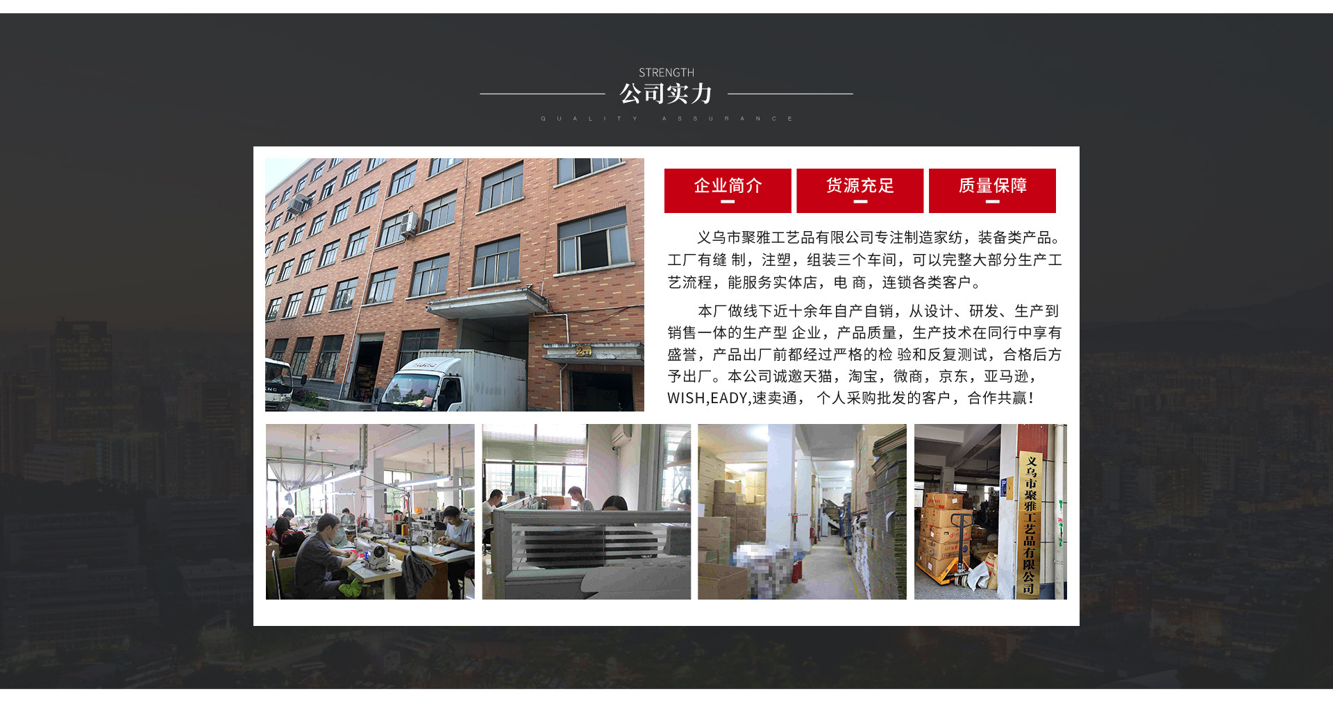 义乌市聚雅工艺品有限公司首页装修_10