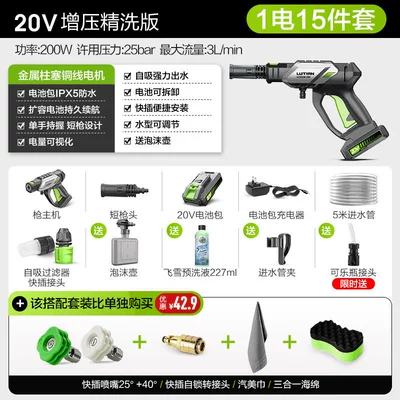 Portable car washer Household Lithium Battery High-Pressure Water - 20v-supercharged-fine-cleaning-version-nozzle-connector-sponge-steam-towel-free-coke-connector
