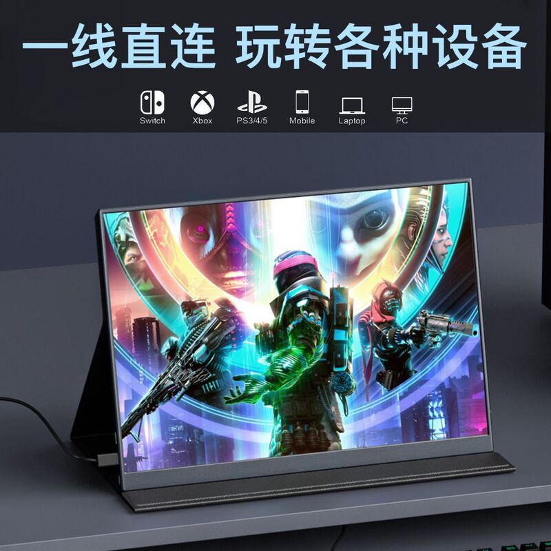 New external 15.6-inch portable display switch portable screen laptop PS5 extended sub-screen