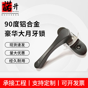 Sliding window lock sliding door hook window buckle accessories door and window lock translation window lock aluminum alloy plastic steel doors and windows Crescent lock