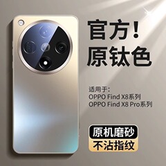 OPPOFindX8Ultra 携帯電話ケースつや消しオールインクルーシブレンズ FindX8s 落下防止レンズフィルム保護カバーに適しています。