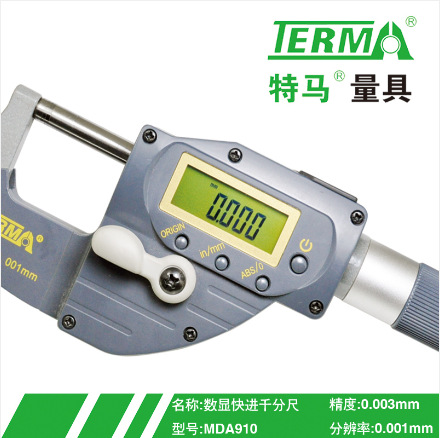 特马数显快速测量千分尺0-25/0.001mm公英制防水直进式杠杆千分尺