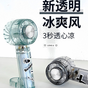 Refrigeration Ice Transparent Handheld Small Fan 2025 New Portable Mini Turbine Fan for Students in Class