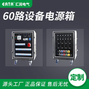 �ƹ�HG-60A400A��̨��������O���Դ��60·�Դֱͨ����늙�����