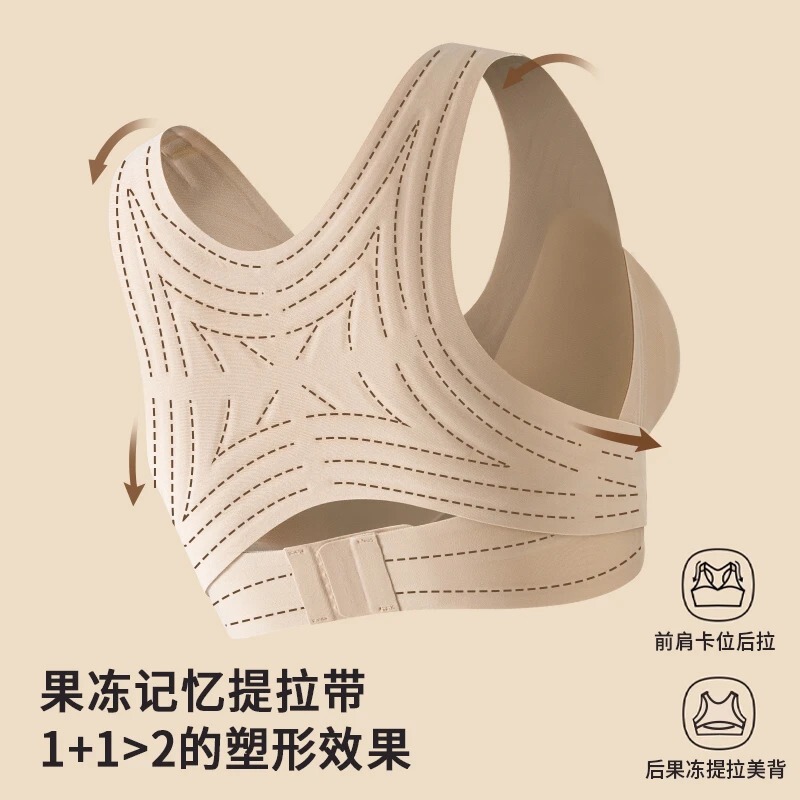 In-Stock Direct Shipment Adjustable Seamless Beauty Back Bra, Anti-Sagging Push-Up Bra, Corrective Sports Bra, Thin Style
