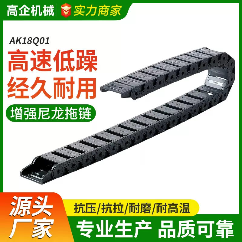 尼龙拖链坦克链条桥式工程塑料全封闭数控雕刻机床电缆保护穿线槽
