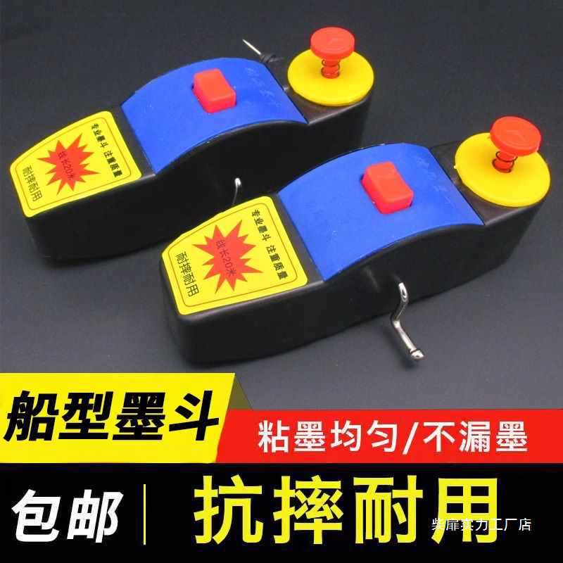 墨斗木工耐摔工地放线水弹线神线器工具大全电动自动画线划线