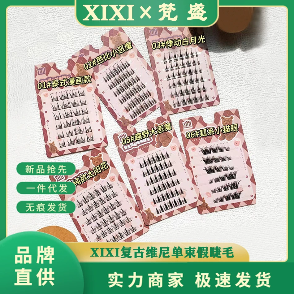 xixi Ретро искусственные ресницы, комиксы для начинающих по ресницам