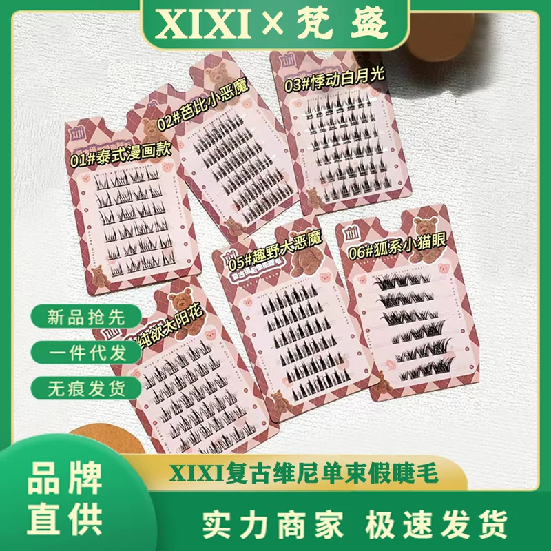 xixi Ретро искусственные ресницы, комиксы для начинающих по ресницам