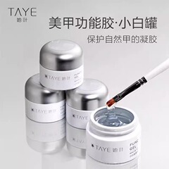 TAYE彼女の葉の白い缶のシリーズの底の接着剤の層の構築の接着剤の満月の接着剤の形の延長の接着剤の機能の接着剤