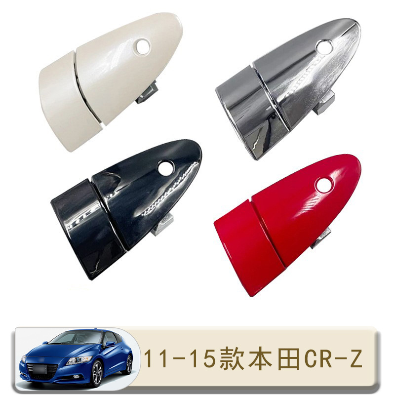 适用于11-15款本田CRZ CR-Z 车门外拉手总成汽车外饰72141-SZT-00
