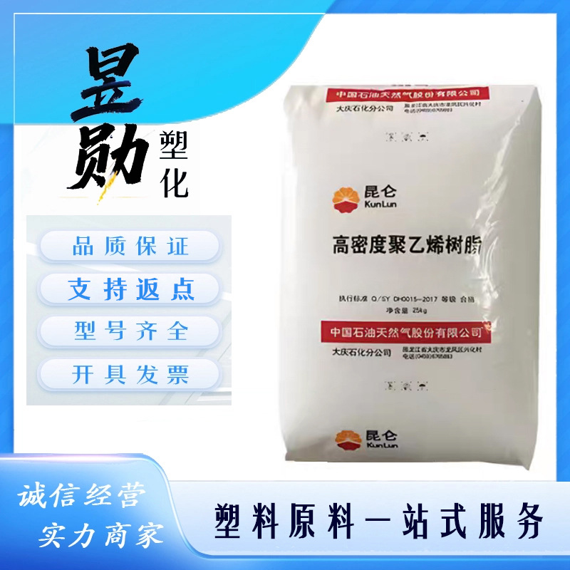 HDPE大庆石化5000S耐磨级,易加工,耐低温  拉丝级
