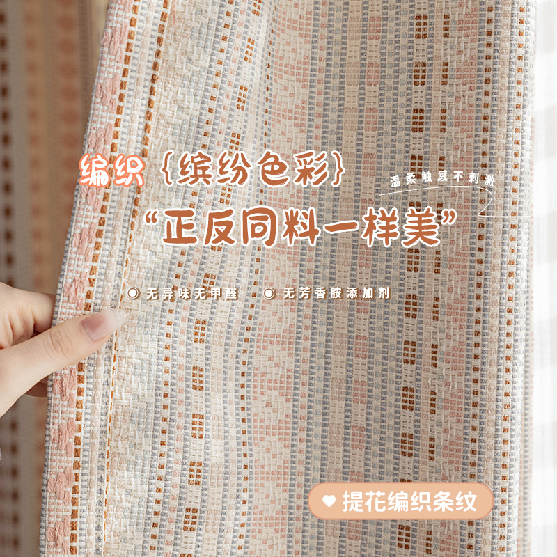 Dormitorio de niñas cortinas de dormitorio de dopamina 2025 nuevo estilo francés romántico princesa viento rosa