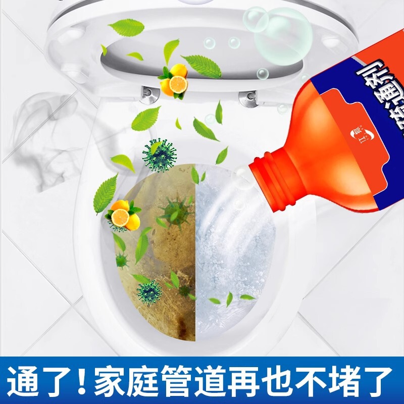 配管疎通剤はトイレの便器の台所の粉を強力に溶かして、下水の油汚れが漏れて、脱臭の神器を塞いでいます。|undefined