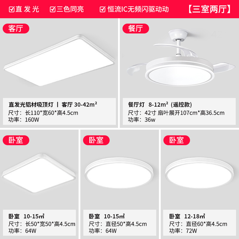 Sala de estar, lámpara principal, lámpara de techo súper brillante, 26 años de nueva y moderna atmósfera simple, Guangdong Zhongshan, paquete de lámparas para toda la casa image 37