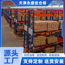 天津重型货架仓储架加厚铁架子横梁货架五金工厂库房高位库房货架