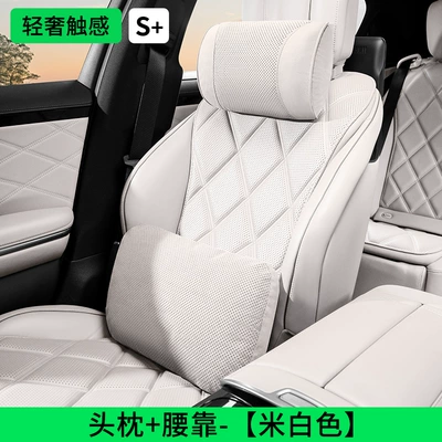 Headrest Comfortable and Breathable | Headrest - headrest-lumbar-support-off-white-dupont-bio-fleece