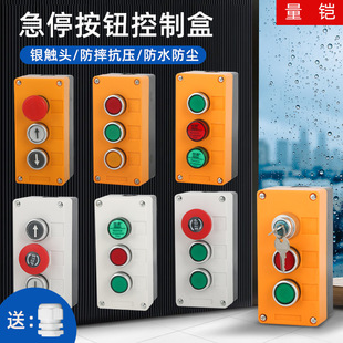 Elevator 3 three-position self-recovery button switch control box emergency stop waterproof button indicator box plastic electrical box box