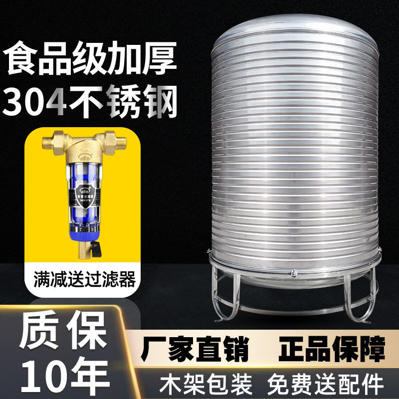 【包邮】304不锈钢水箱储水桶水塔家用立式加厚太阳能楼顶厨房蓄