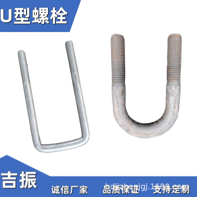 现货热镀锌悬梁挑架U型丝U型螺栓U型卡 骑马螺栓可渗锌发黑