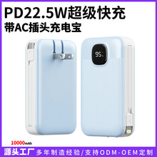 �羳������Ԏ���PD22.5W��늌�AC�����^10000�����Ƅ��Դ���l