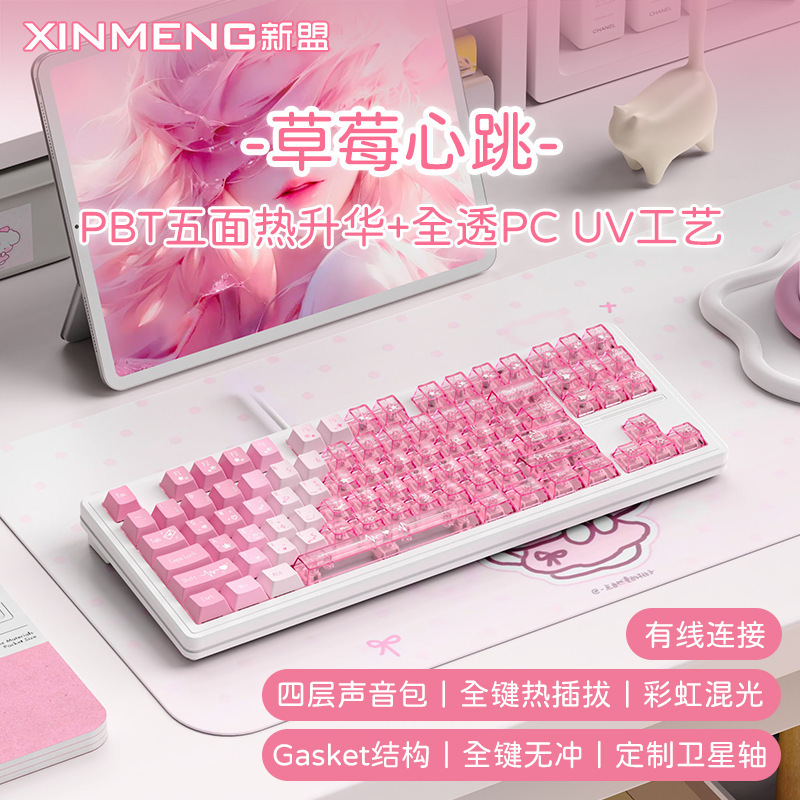 Xinmeng M87Lite 3 モードワイヤレスオフィスキーボード GasKet カスタマイズされた麻雀トーンと見栄えの良いゲームユニバーサル|undefined