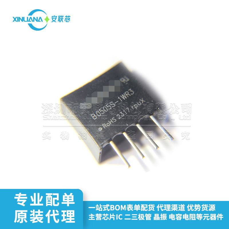 全新原装 B0505S-1WR3 隔离电源5V转5V RS485通讯 短路保护 SIP