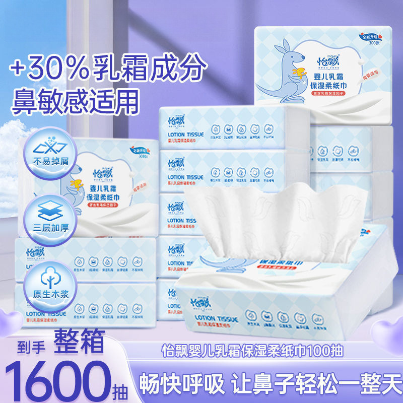 Large Pack of Cream Tissues, Baby Soft Tissues, Cold Tissues, Moisturizing Cloud Soft Tissues, a Whole Box