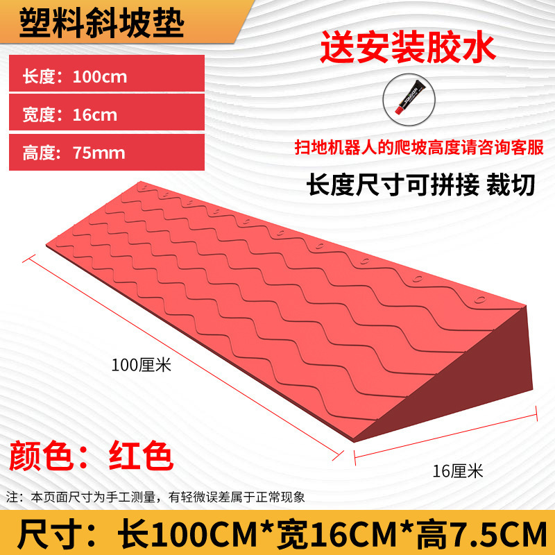 Красный 7,5 в высоту