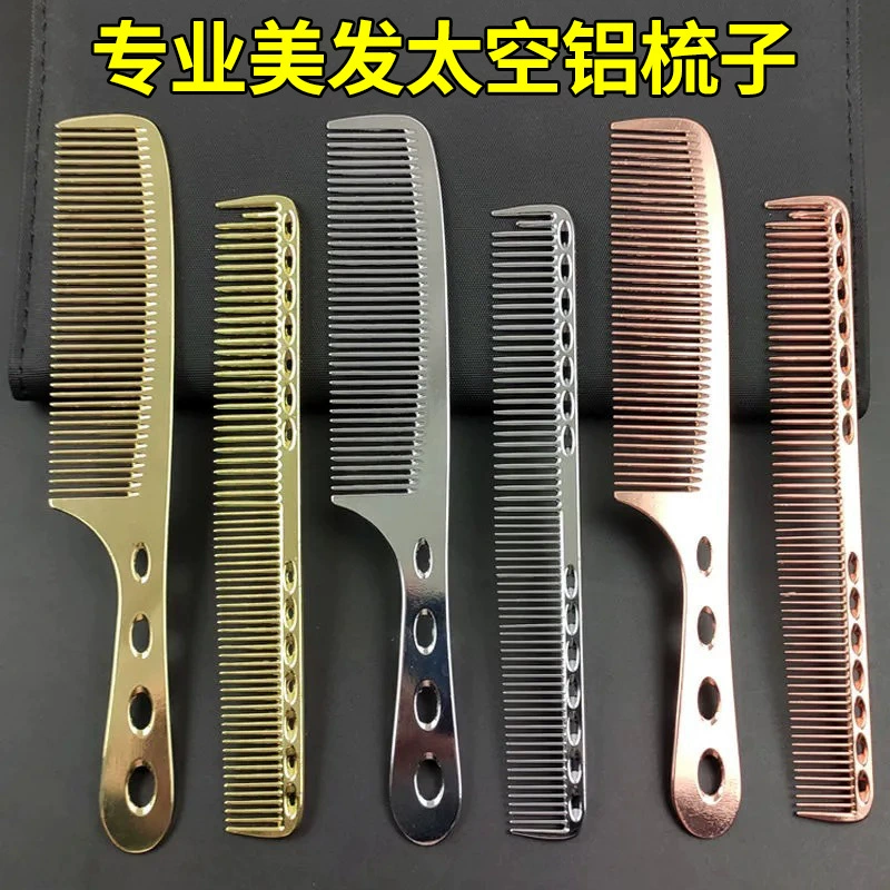 Нержавеющая алюминиевая расческа для стрижки волос, парикмахерская стальная расческа с плоской головкой, мужская расческа для волос, парикмахерская женская парикмахерская