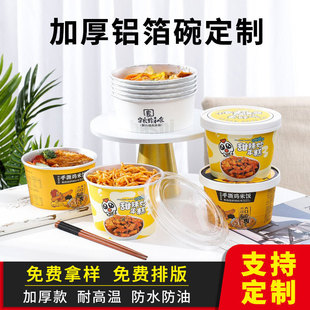 Factory custom disposable paper bowl commercial aluminum foil insulation paper lunch box takeaway packing box round salad bowl light food