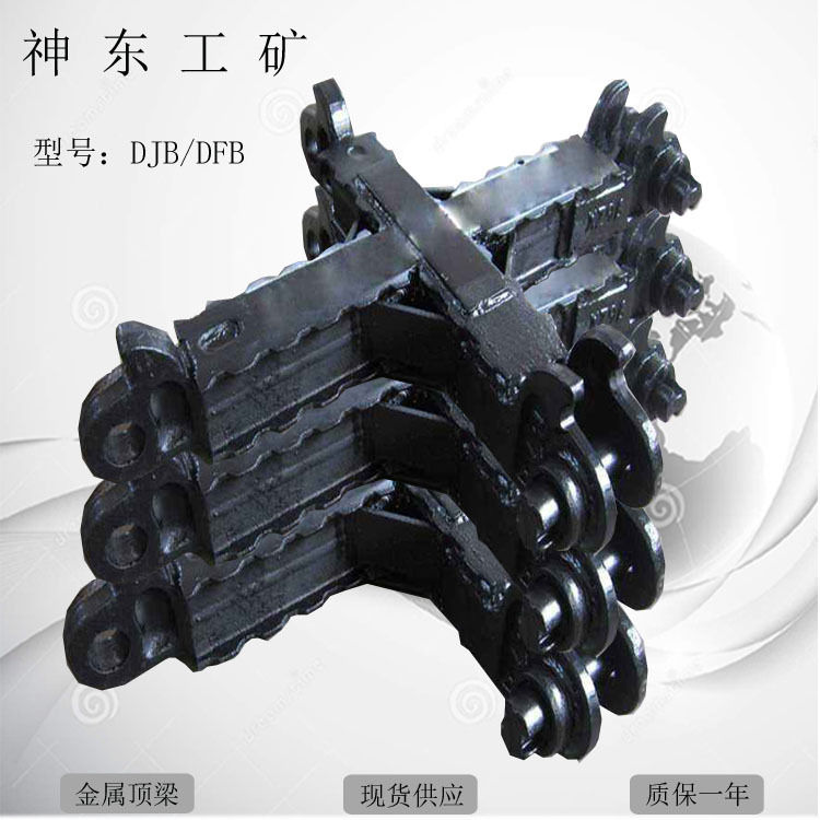 神东工矿DFB金属顶梁制造商手动小型专用设备厂家加工配件