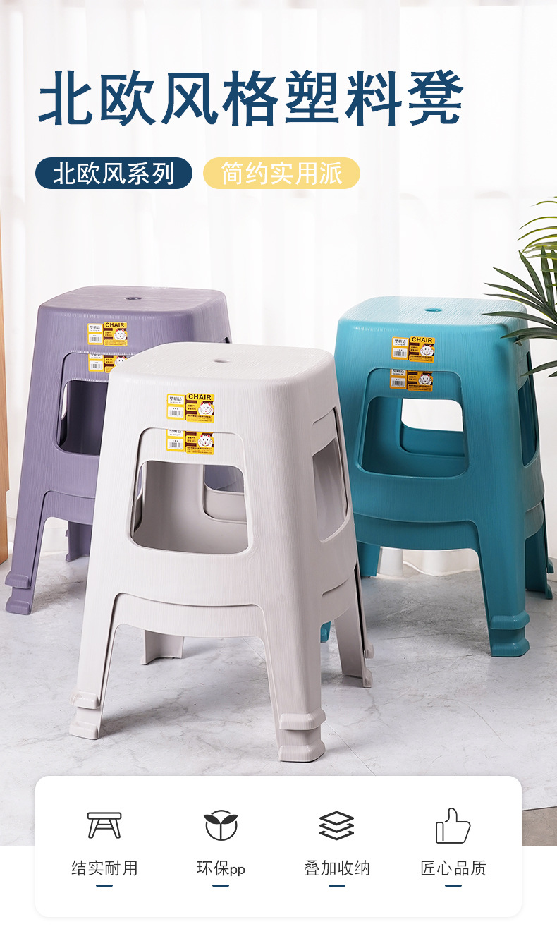 新款加厚塑料凳成人家用高凳子时尚餐桌凳子方凳塑胶凳家居高脚凳详情1
