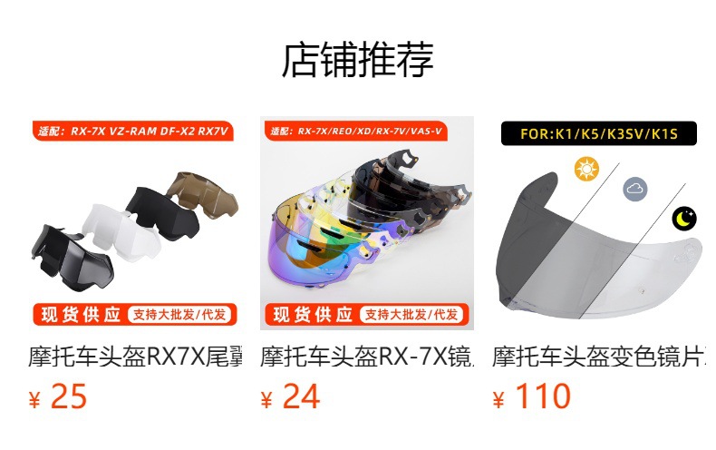 Motorcycle Helmet Rr5 Lens Compatible with Rx-7/Rr-5/Quamtum-J/Astro-Iq Windproof Accessories