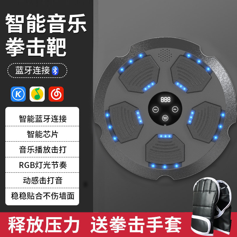 New Boxing Target Bluetooth Music Boxing Wall Target Home Smart Sports Training Music Boxing Machine Manufacturer Wholesale