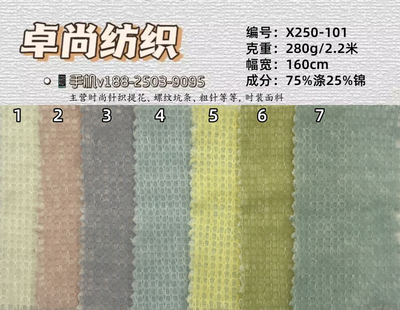 スポットセーター生地 280 グラムポリエステルとナイロン厚手の針ウサギの毛ファッショントップ人形の服厚手の針ニット生地|undefined