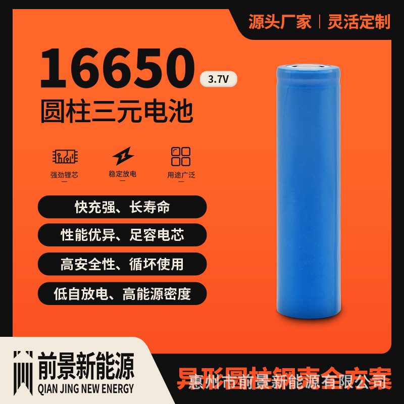 16650锂电池厂家3.7V2000mAh笔记本充电电池保护板美容仪尖头平头