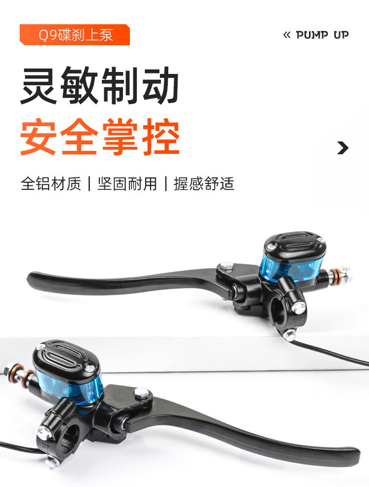 Suitable for Little Turtle King Electric Scooter Disc Brake Upper Pump Brake Pump Q9/007 Brake Pump Hydraulic Oil Pump 10mm