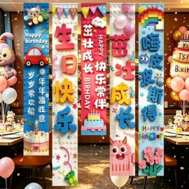 场地布置道具;节庆用品;喜字
