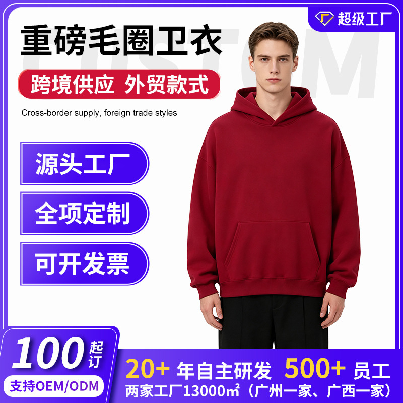 Cross-Border 420g Heavyweight Large Looped Fabric Solid Color Loose-Fitting Couple's Style Cardigan Wholesale from Manufacturer Men's Hooded Sweatshirt Cross-Border 420g Heavyweight Large Looped Fabric Solid Color Loose-Fitting Couple's Style Cardigan Wholesale from Manufacturer Men's Hooded Sweatshirt
